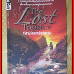 THE LOST TREASURE คำสาปรักขุมทรัพย์มรณะ ผู้เขียน A Novel By Morogco (มือสอง) (สภาพ85-95%)