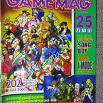 นิตยสารเกมส์ GAMEMAG ฉบับที่202 2543