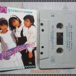 ขายเทปเพลงเก่า สาว สาว สาว อัลบั้ม รวมเพลงรักยอดฮิต