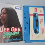เทปเพลงลูกทุ่ง WEE GEE อัลบั้ม โฟล์คซอง แฟนฉัน