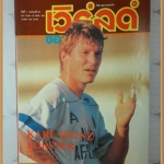 เวิร์ลด์ซอคเกอร์,ฉบับที่31,2532 สภาพดี