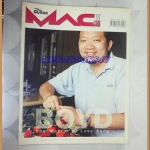 นิตยสารTHE GUITAR MAG เดอะ กีต้าร์แม็ค Vol.38 No.395 ปี2007 ปกBOYD,THE MASTER OF LOVE SONG,สภาพดี