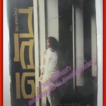 นิตยสารดิฉัน ฉบับที่188 ปี2527 ปก ไข่ อาภาพันธุ์ สเปนเซอร์ ตำหนิ สันปกถลอก มีรอยพับ สัมภาษณ์ หัวหน้าวงแกรนด์เอ๊กซ์