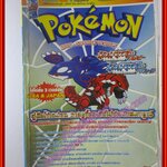 หนังสือคู่มือเฉลยเกมส์ POKEMON RUBY & SAPPHIRE VERSION สภาพปานกลาง