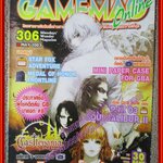 นิตยสารเกมส์ GAMEMAG ฉบับที่306 2546 / ARIA OF SORROW