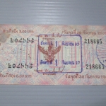 สลากกินแบ่งสะสม ปี2507 เดือน09-30