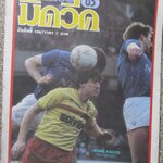 สตาร์ซอคเกอร์นิวมิดวีค ฉบับที่196 ปี2530 ตำหนิ หน้ากลางไม่มี