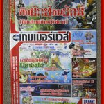 นิตยสารคู่มือเกมส์ คอมพ์ เกมเมอร์นิวส์ เล่มที่031 ปี2547