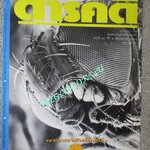 นิตยสารสารคดี ฉบับที่086 เมษายน 2535ดูด้วยกล้องจุลทรรศน์,ป่าพรุ,ภาพจิตรกรรมฝาผนัง,เที่ยวพังงา,