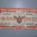 สลากกินแบ่งสะสม ปี2507 เดือน10