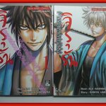 การ์ตูนบ้าน จิรุรัน เปิดตำนานของเหล่าวายร้ายแห่งกลุ่มชินเซ็นงุมิ เล่ม 2 สนพ.สยาม