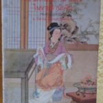 เบื้องหลังความรักและกามารมณ์ในราชสำนักจีน โดย ม.อึ้งอรุณ แปลและเรียบเรียง