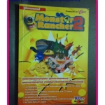 คู่มือเกมส์ MONSTER RANCHER2 สภาพดี หนา136หน้า