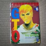 การ์ตูนบ้าน GTO จีทีโอ คุณครูพันธุ์หายาก เล่ม15 (25เล่มจบ)สนพ.วิบูลย์กิจ สภาพดี สันซีด