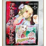 FRANKEN FRAN เล่ม01 โดย KATSUHISA KIGITSU สนพ.LUCKPIM สภาพดีมาก