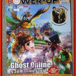 นิตยสารคู่มือเกมส์ POWER-UP พาวเวอร์อัพ เล่มที่12 ปี2551