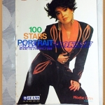 นิตยสารSTARPICS,ฉบับแถมฟรีกับSTARPICS289, 100STARS PORTRAIT