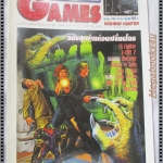 นิตยสารเกมส์ COMPUTER TIME GAMES ฉบับที่14 ปี2538 ฉบับปัจฉิมฤกษ์