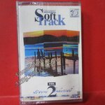 เทปเพลงไทยสากล อัลบั้ม GRAMMY SOFT TRACK VOL 02 ในซีล