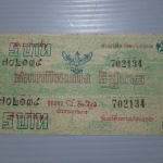 สลากกินแบ่งสะสม ปี2500 เดือน09-30