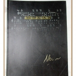 อนุสรณ์ในงานพระราชทานเพลิงศพ นายปราจีน ทรงเผ่า ปี2548