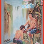 การ์ตูนธรรมะ เทวดากับคนตัดฟืน สนพ. พุทธบูชา