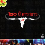 VCD Karaoke,คาราบาว - 20 ปี คาราบาว (2VCD)(Carabao)(2546)