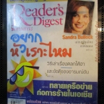หนังสือ ReaDer's Digest สรรสาระ ฉบับที่ 2003/11 พฤศจิกายน 2546