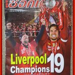 สตาร์ซอคเกอร์รายสัปดาห์ ฉบับที่2231 ปี2563