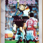 สตาร์ซอคเกอร์ ฉบับที่767 2535 สภาพดีมาก