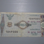 สลากกินแบ่งสะสม ปี2519 เดือน04-20