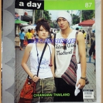 นิตยสารA DAY ฉบับที่087 NOV.2007,ฉบับCHIANGMAI สภาพดี;RA1603