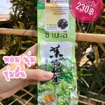 ชาอู่หลงมะลิ (แบบใบม้วน) บรรจุซองฟลอยด์สูญญากาศ