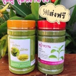 ชุดหวานใจ มัทฉะ+หญ้าหวาน สำเนา