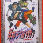 นินจาคาถาโอ้โฮเฮะ นารุโตะ เล่ม22 มือ1ในถุงเดิม