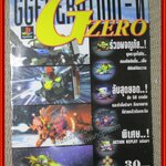 นิตยสารคู่มือเกมส์ G GENERATION-O