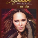 CD,ทาทา ยัง ชุด Signature Collection of Tata Young(3CD)