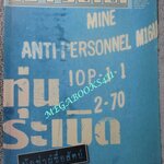 นิตยสารสารคดี ฉบับที่199 ปี2544,ทุ่นระเบิด นักฆ่าผู้ซื่อสัตย์,เหล้าผู้ถูกกฎหมาย,หนังสือปลุกใจ,