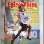 ยุโรป'88 ฉบับที่3 มีนาคม 2531 สภาพดี