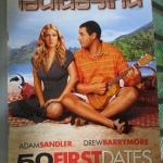 นิตยสารเอนเตอร์เทน Entertain ฉบับที่0768 ปี2547 ปก50 FIRSTDATES โปสเตอร์เรื่อง ไอ้ฟัก