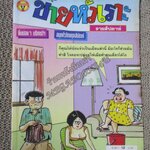 การ์ตูนขายหัวเราะ ฉบับที่0595 / 2544