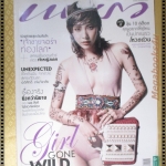 นิตยสารแพรว ฉบับที่834 ปี2557 ปก เต้ย จรินทร์พร