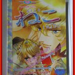 การ์ตูนบ้าน NEKO เนโกะ เล่มเดียวจบ สนพ.หมึกจีน