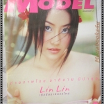 นิตยสารMODEL อัลบั้ม LIN LIN พิมพ์2 โดยชาติชาย มีบำรุง
