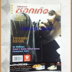 OC3314;นิตยสารฟุตบอลสตาร์ซอคเก้อร์,STAR'S SOCCER ปี2548 ฉบับที่2ภาพสีไม่ครบ