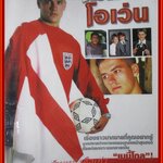 นิตยสารลิเวอร์พูล ฉบับ จากใจ ไมเคิ่ล โอเว่น