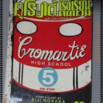 การ์ตูนคุโรมาตี้โรงเรียนคนบวม เล่ม05 โดยEIJI NONAKA (17เล่มจบ)