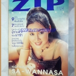 นิตยสารZIP VOL.01,No.4,มีนาคม 2543 สภาพดี;RC3003