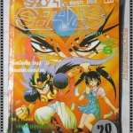 การ์ตูนเก่า SHORT SERIES ช็อร์ทซีรีย์ เล่ม06