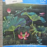 นิตยสารฟ้าเมืองทอง ฉบับ040 ปี2522 ปก ภาพวาด โดย ทวี นันทขว้าง